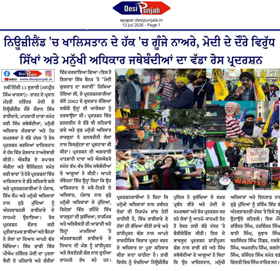 PUNJABI NEWS PUNJABI NEWS